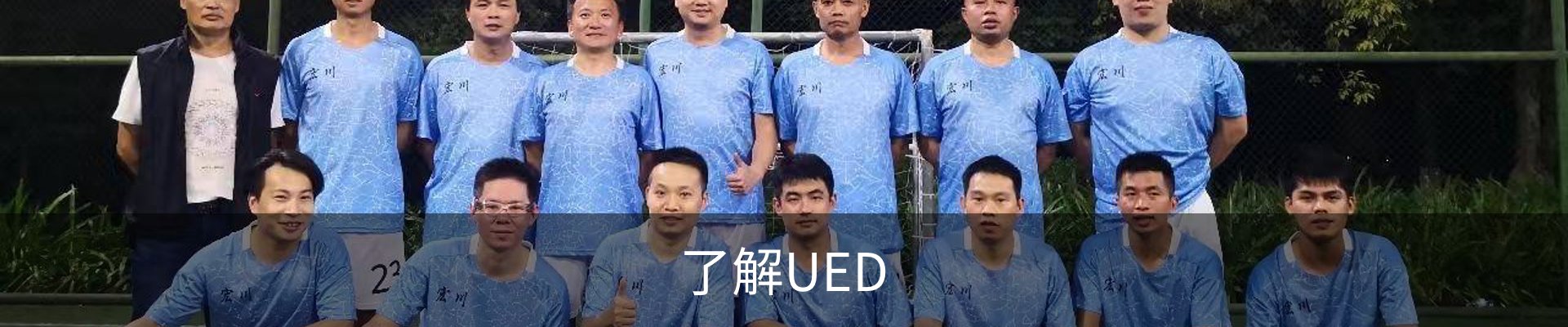 了解UED