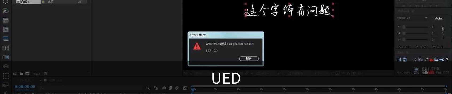 UED